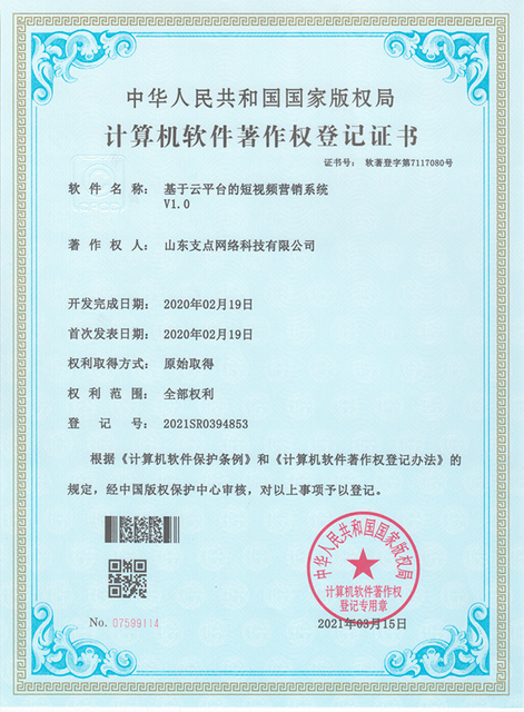  云平台短视频营销系统 